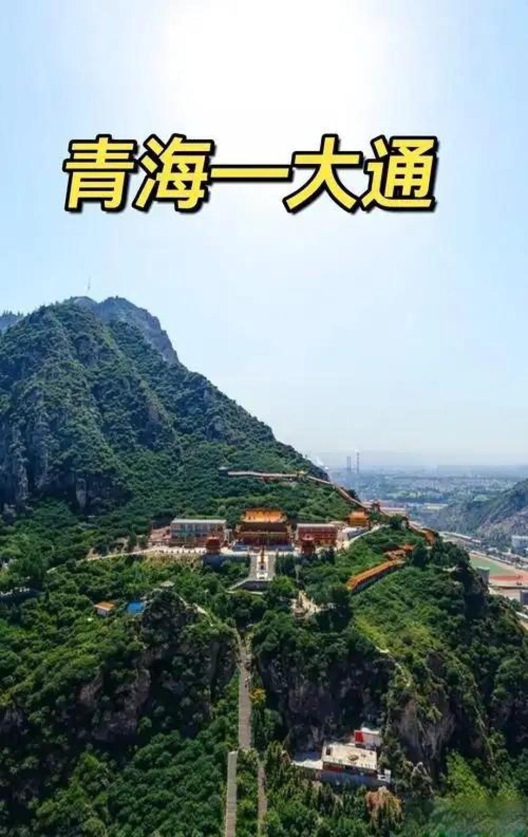 中国青海省五大历史古城:1、西宁,2、湟源,3、大通