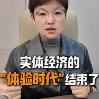 实体经济的“体验时代”结束了 #星巴克 #实体经济 #美业 #美业门店 #美业小店