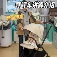 宝贝第一呼呼车评测：轻便与舒适兼具的高景观推车