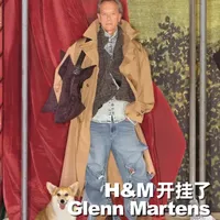 百元拥抱顶流设计，H&M联名新解析