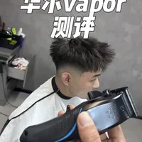 华尔五星vapor推剪测评#华尔推剪 #vapor#男士发型设计
