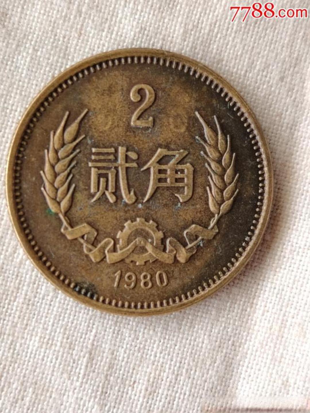 1980 年长城 2 角:从平凡到 “传奇”,收藏背后的真相与门道