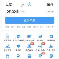 铁路12306如何购买中转换乘车票? 朋友们好,这次跟大家分享一下铁路12306,当没有直达车次的时候,如何购买中转的车票的一个方法演示。#火车 #苹果手机 #教程 #盲人 #中转换乘
