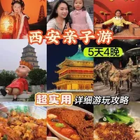 西安亲子游,5天4晚游玩攻略❗️#西安 #亲子游 #日常生活 #旅行 -#大唐不夜城