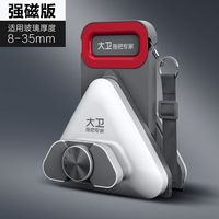 大卫S11擦窗器安装和使用视频