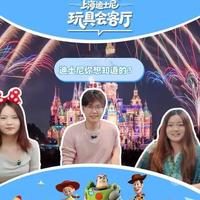 上海迪士尼酒店门票攻略，一期视频讲明白✅速速码住‼️#上海迪士尼 #迪士尼 #玩具总动员 #门票