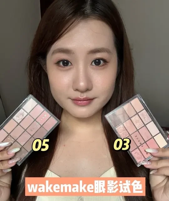 黄皮试色！wakemake十六色眼影盘03🆚05试色
#新手化妆教程  #平价彩妆 #韩系眼影 #眼影试色 #黄皮眼影
