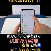 惠普墨盒打印机连接无线🛜，不会操作！操作起来有困难的看过来。#知识分享 #每日分享