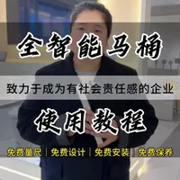 全智能马桶使用教程 #创作者中心 #创作灵感#法恩莎卫浴 #全智能马桶 #使用教程视频