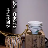 茶  の物 |  晚清·粉彩人物斗笠杯·四客
口径6.9cm高3.2cm容量30ml
