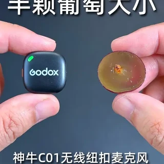 神牛 C01 无线纽扣麦克风实测!降噪 + 多场景用超香 @GODOX神牛影音 @神牛线上专卖店 @Godox神牛 @GODOX神牛影音
#神牛小方麦 #无线领夹麦 #神牛麦克风 #无线纽扣麦克风实测
