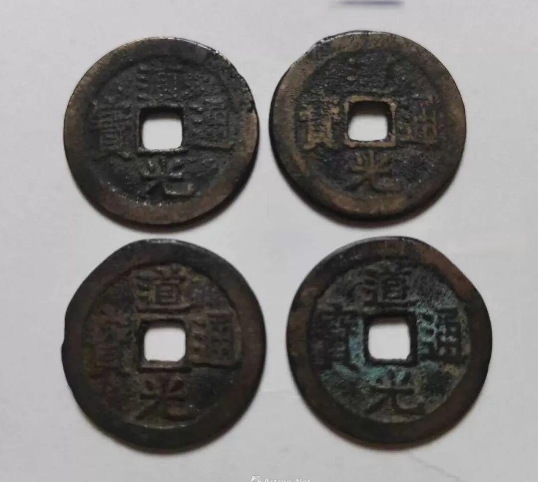 帝国眼泪之道光通宝