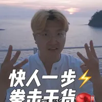 学会这三招,你的拳速立刻提升❗️ 不要总觉得是对手天赋好,就给自己找一堆借口。出拳速度不如别人,很有可能是你技术不够❗️
在拳击训练中,我见过很多人做不到这三点,导致速度不够。所以今日分享给大家,你们可以试试❗️
天赋,只是一方面原因。没有天赋的人难道就不努力了吗❓想要变强,就只有比别人更加努力磨砺技术才行❗️
#拳击#日式拳击#日本拳击#日本mic拳击#格斗