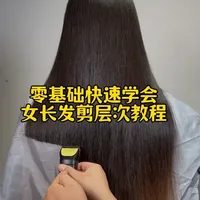 女长发马尾辫教程 零基础剪马尾辫完整版教程，女长发修层次。#马尾辫 #剪发前vs剪发后 #剪发教程 #女发教程 #零基础学理发