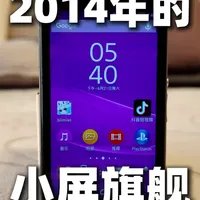 11年前的小屏旗舰，质感手感极佳，还能用吗 #二手手机 #手机测评 #小屏手机 #古董机