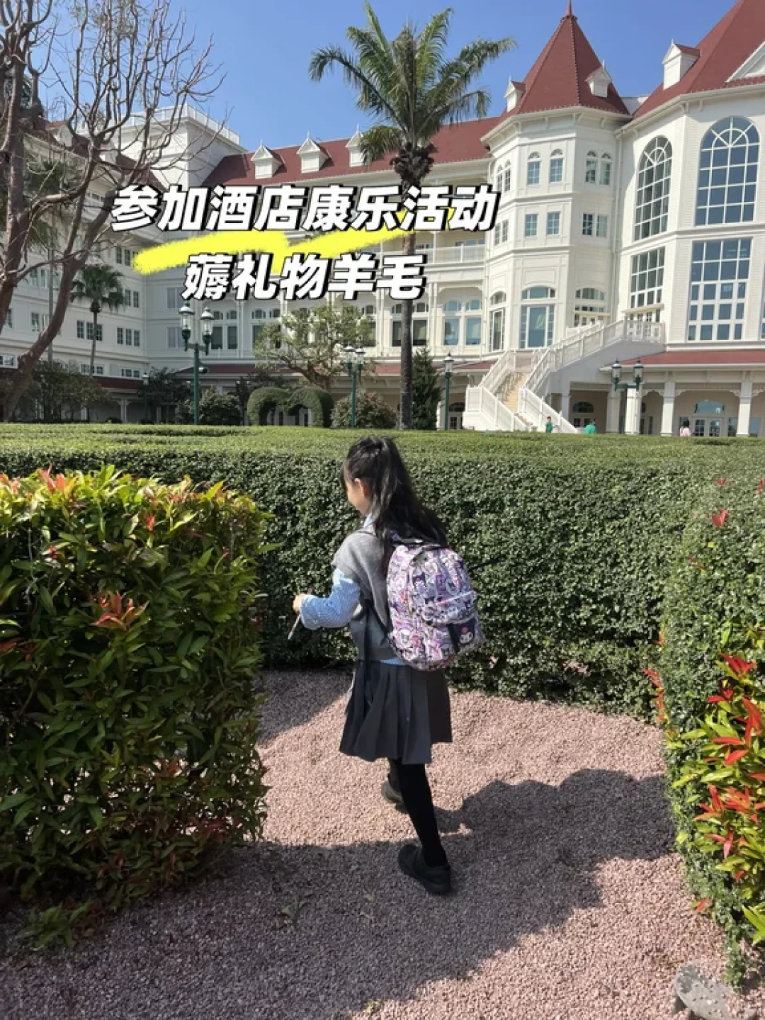 春节港迪带娃｜探索家➕8项尊享➕早入园都买了