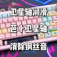 键盘大键的秘密 一个视频教会你调好键盘大键 点赞收藏
#卫星轴  #芭卜卫星轴  #键盘卫星轴 #卫星轴怎么调 #键盘