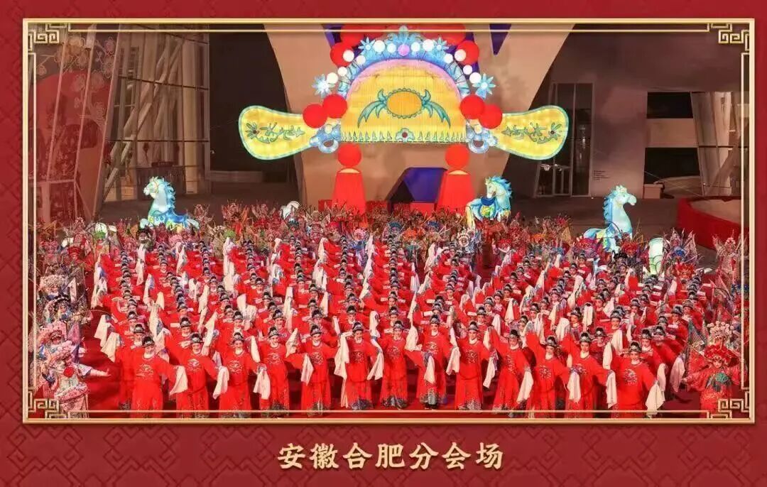 总台2026年春节联欢晚会今晚播出!合肥分会场亮点纷呈!