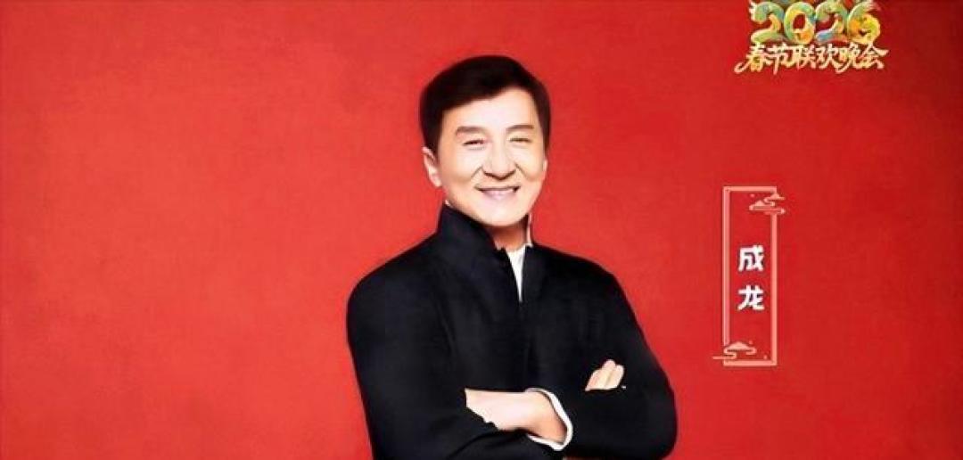 北京卫视公布春晚名单,成龙领衔,冯巩、何云伟说相声,没德云社