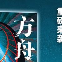 读完《方舟》，我原谅了那个“不完美”的自己