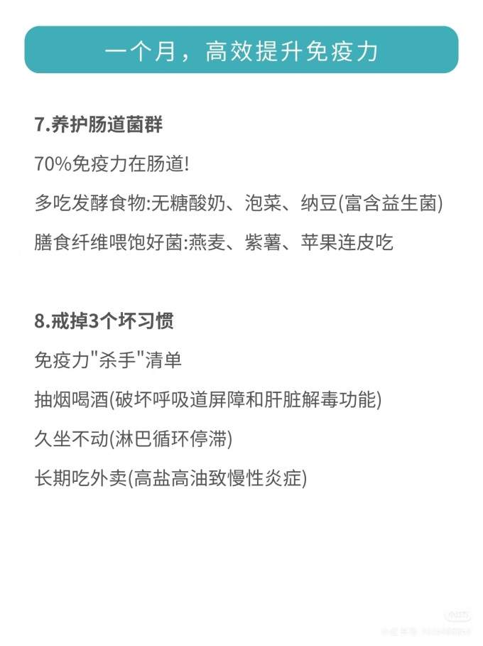 90%的人都不知道，提升免疫力的关键，藏在日常习惯里_什么值得买