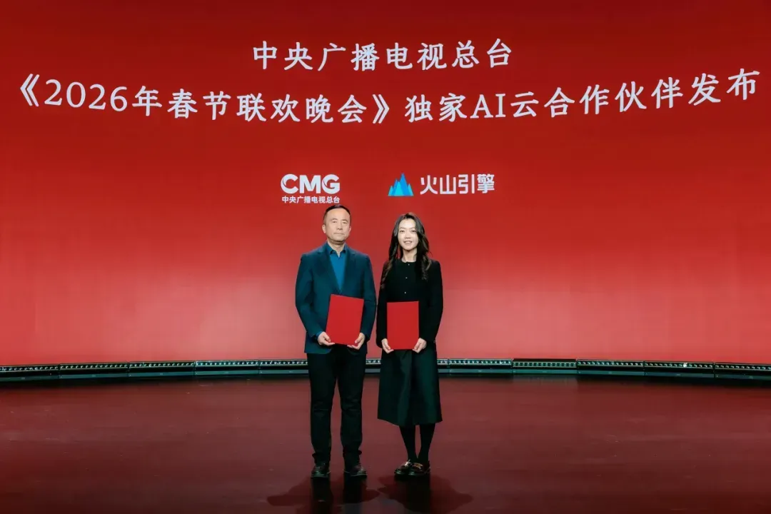 字节上春晚,火山引擎站C位