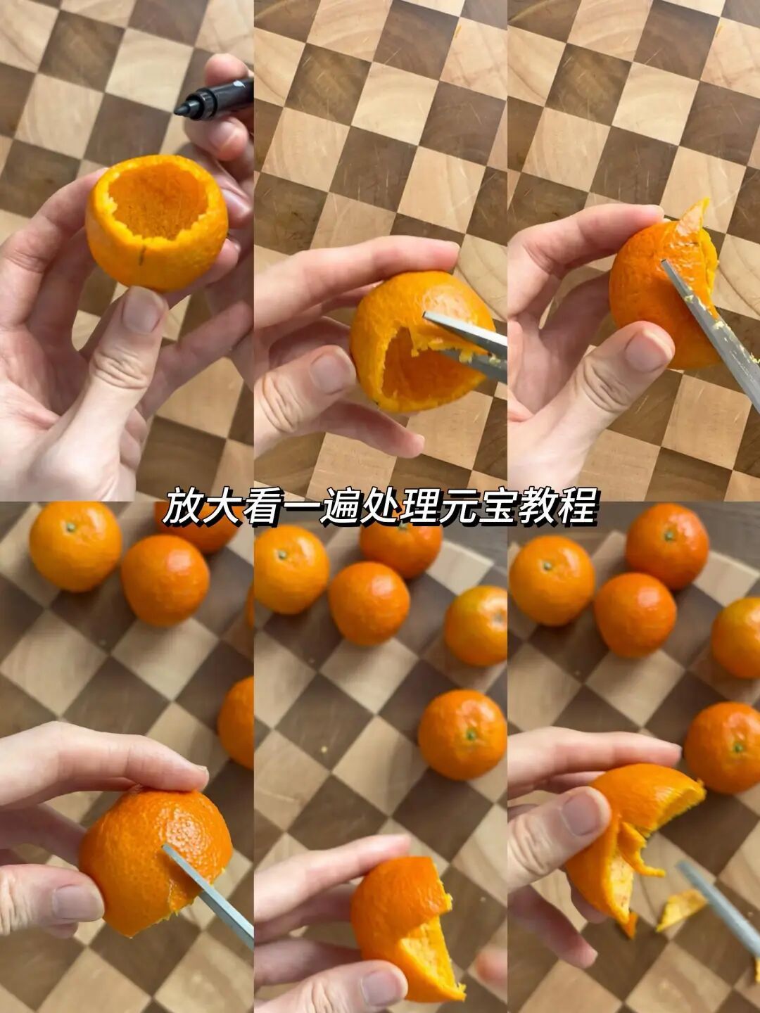 年夜饭必备果盘!10分钟搞定“橘宝盆”