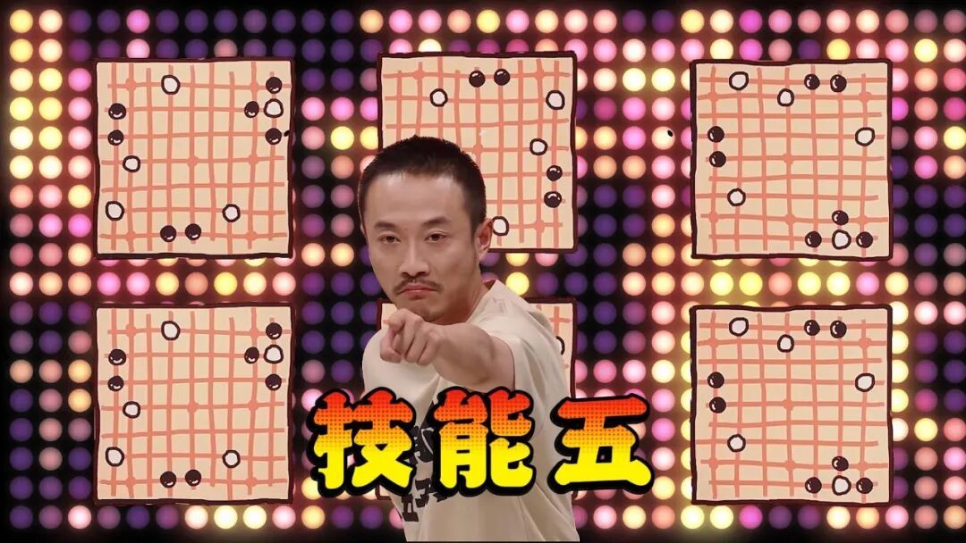 技能五子棋爆火，以无厘头幽默取代有意义表达