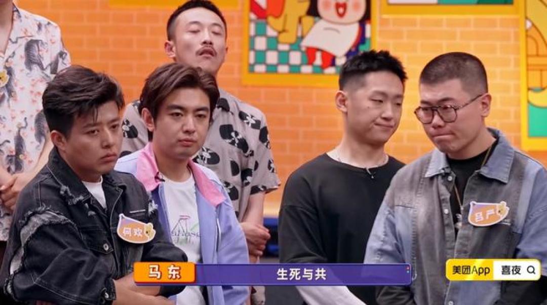 《喜人奇妙夜2》第七期到底是个啥东西?搞它到底有几个意思?