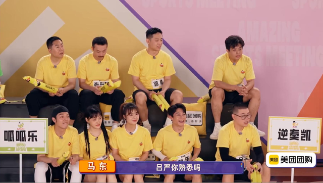 《喜人奇妙夜2》第七期到底是个啥东西?搞它到底有几个意思?