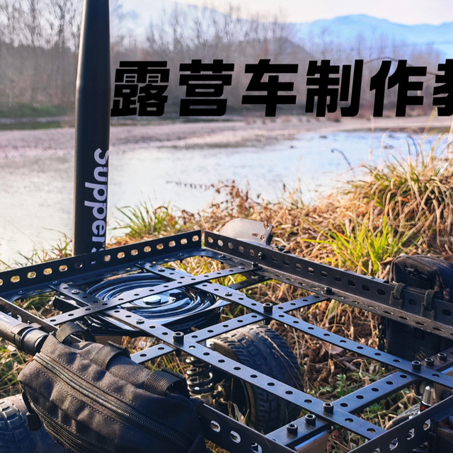 别买了！自己做的露营车颜值爆表，手把手教你做！#露营 #露营车 #露营箱