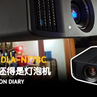 看电影还得灯泡投影机 JVC N77BC 原生4K 120Hz