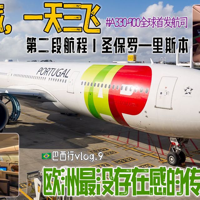 欧洲“最没存在感”星盟成员，真的拉垮吗？回家回家回家[2]