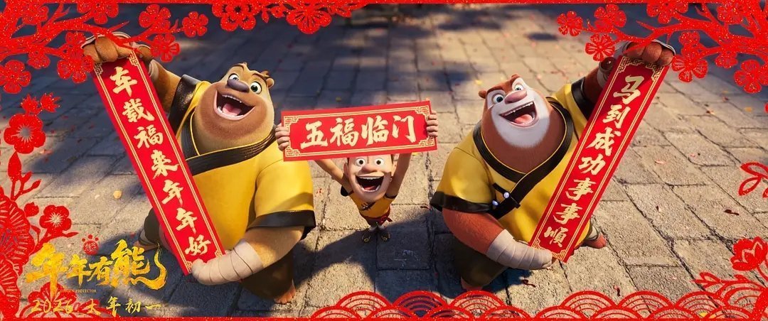 十二年温情回归,它不仅重燃年味,更治愈了成年人的内耗