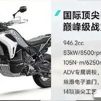 春风1000MT-X上市：5.98万元公升级ADV，KTM同源动力+博世六轴电控