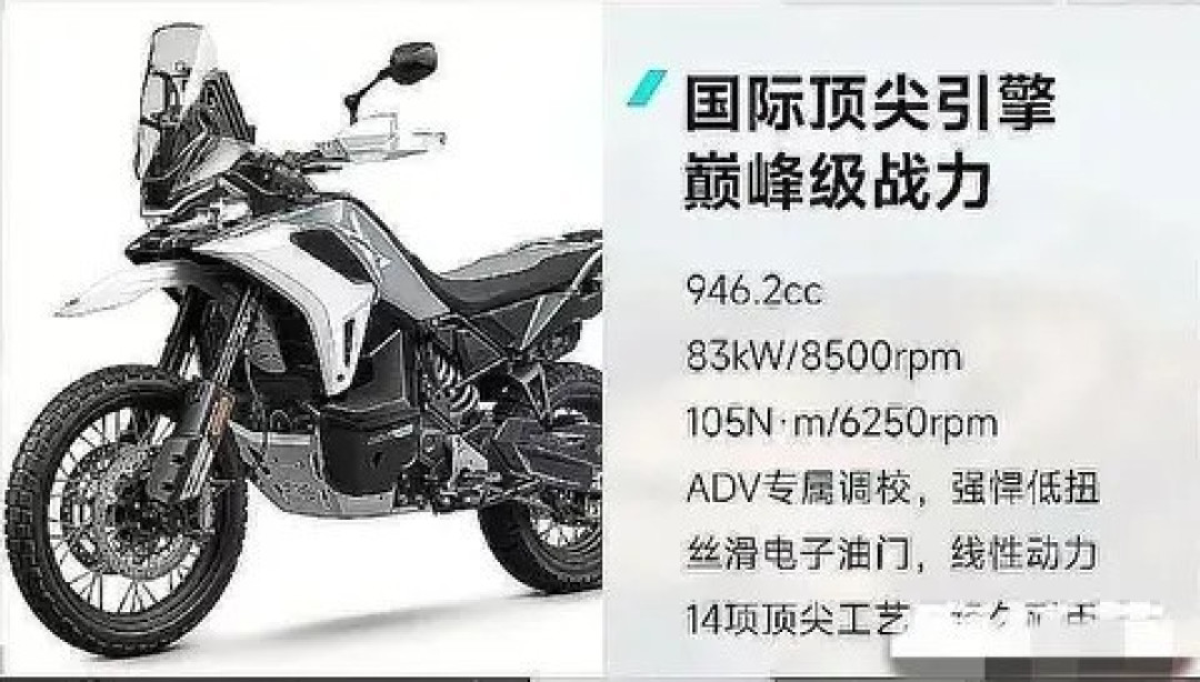 春风1000MT-X上市:5.98万元公升级ADV,KTM同源动力+博世六轴电控