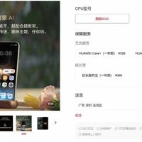 华为Mate 80 Pro现货开放，麒麟9030系列供货趋稳但Pro Max仍稀缺