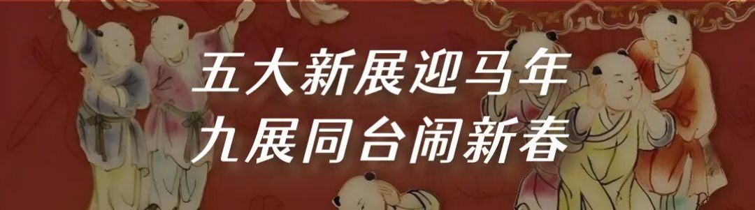 丙午开篇:山西博物院2026年度展览计划今日首发