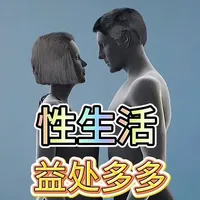 90%的人都搞错了！分泌物不是脏东西，是身体在保护你 #人体奥秘 #男生必看 #女生必看 #两性科普#创作者扶持计划