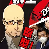 p5是真敢讲啊？！！
女神异闻录5-boss深度解析（狮童正义）
 #p5r #女神异闻录5 #二次元 #steam游戏 #单机游戏