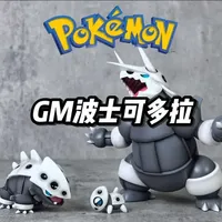 Game master 波士可多拉进化组 如果让我推荐只入手一组波士可多拉进化组，那目前一定是GM这组动漫色波士！造型做工都很优秀，价格也没有太贵，值得～本期视频结尾有抽奖，点赞评论本期视频并关注进主页抖音粉丝群按照规则即可参与哦。#宝可梦 #口袋妖怪 #神奇宝贝 #手办 #二次元有自己的年货节
