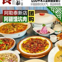 探秘阿勒泰1200平新疆菜餐厅阿江馕坑肉