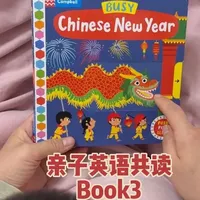 机关书《Busy Chinese New Year》开启新年英语启蒙