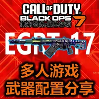 COD22-BO7: EGRT-17，你非肝不可的巅峰迷彩 【使命召唤:黑色行动7】
#cod #cod22 #使命召唤  #抖音acg新春会 #和我一起看acg新春会