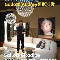 Gallotti 4.3米月牙沙发：不止于坐的社交艺术品