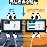 老车机也能秒变智能 ？高德手车互联把车载导航痛点全解决
