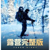 完整版：荒野2个月6个雪中露营生存 #荒野建造 #野外生存 #暴雪露营 #解压 #户外