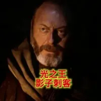 光之王的仆从,影子刺客#权力的游戏 #七王国的骑士 #美剧
