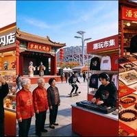2026北京新潮庙会!三大片区+熊猫顶流,逛吃打卡全攻略超绝