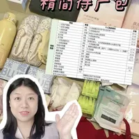 33周大孕妇精简待产包拆箱分享❤️
#卸货倒计时 #待产 #孕期 #待产包 #真实生活分享官